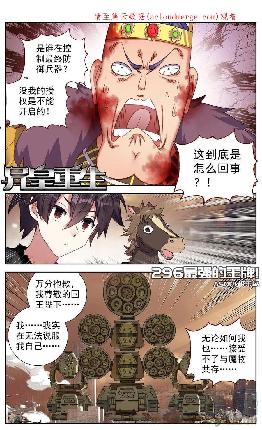296最强的王牌0
