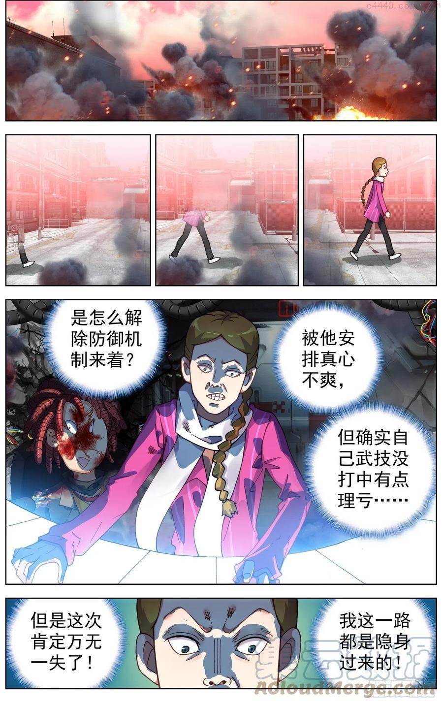 261针锋相对2