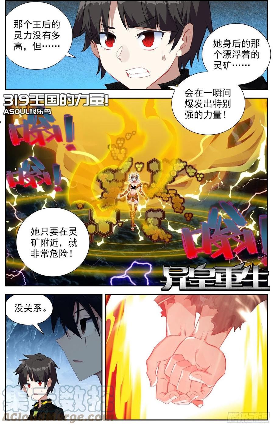 319王国的力量2