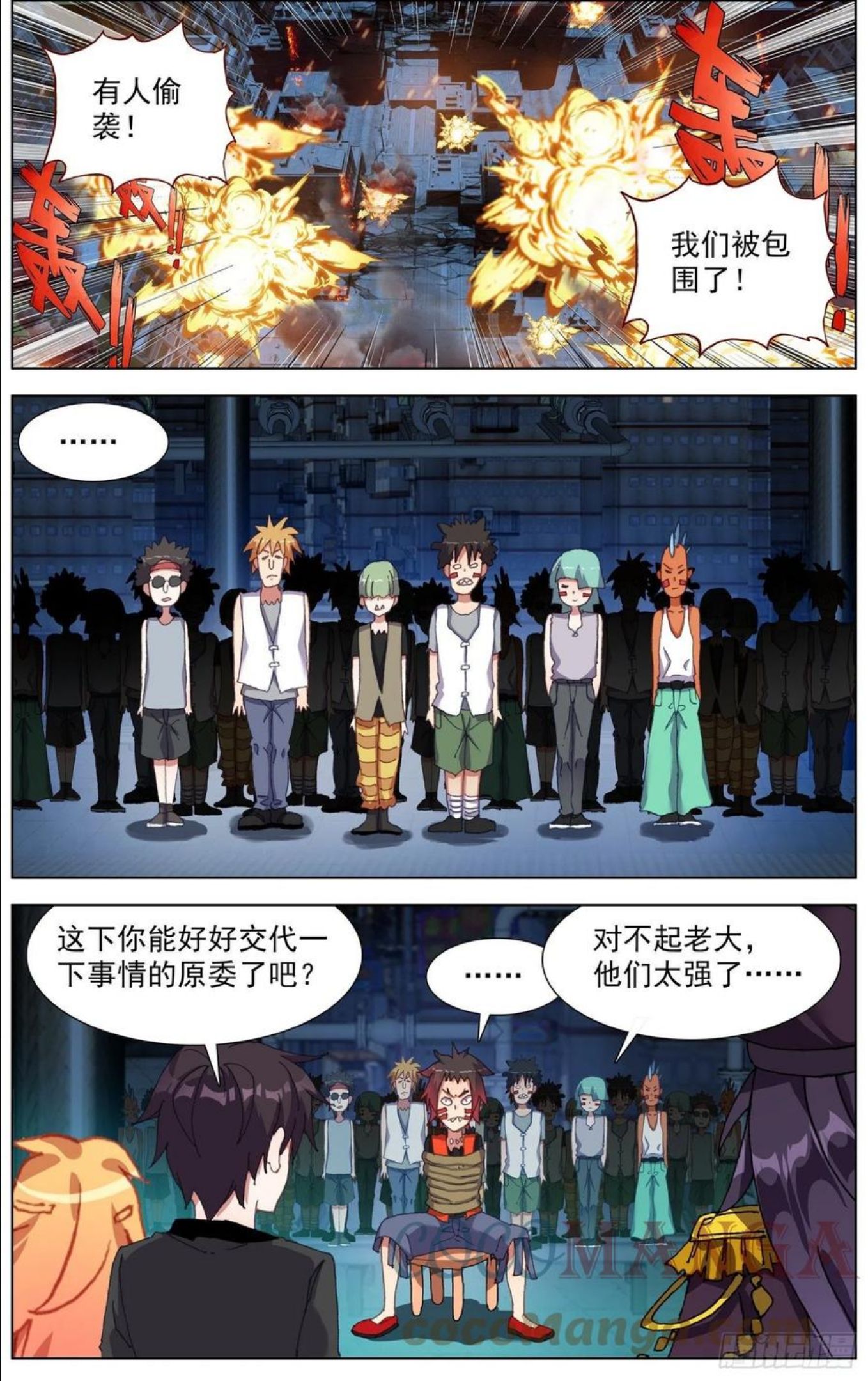 272可怕的尖牙族4