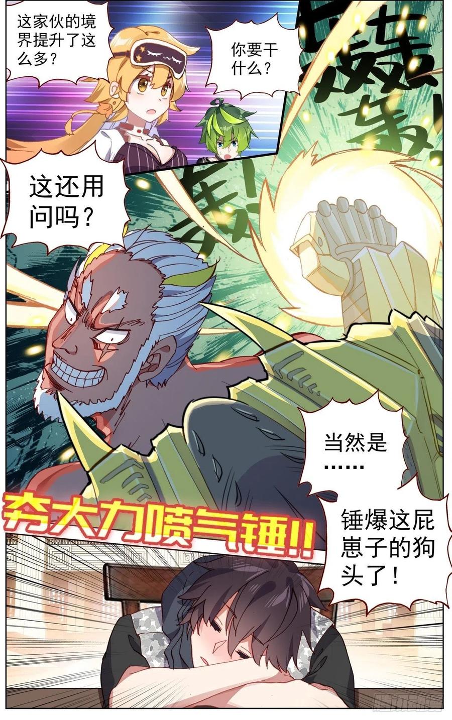 160被人针对？1