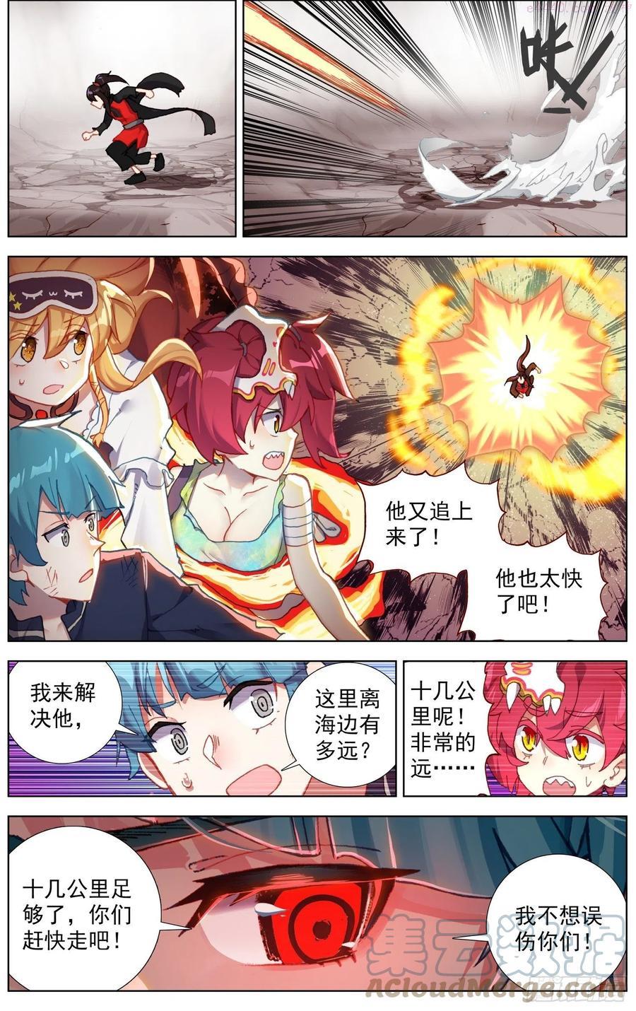 243愤怒的马鹿2