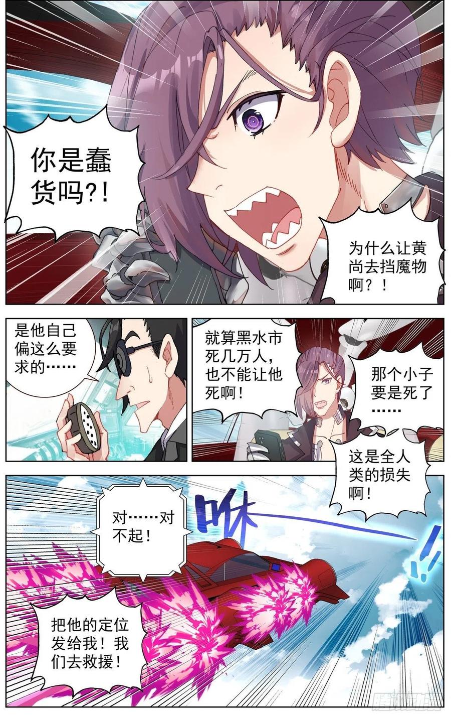 153一骑当千！0