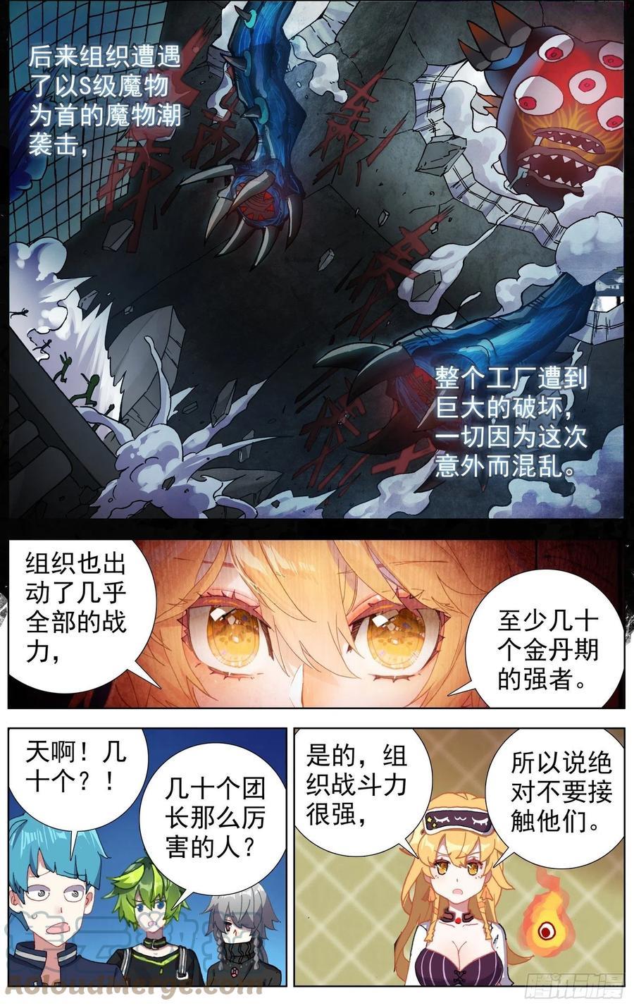 220揭开序幕2