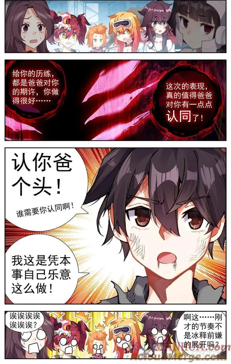 374 同级别的帮手2
