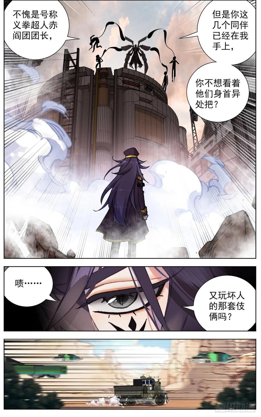 098阴谋的开端3