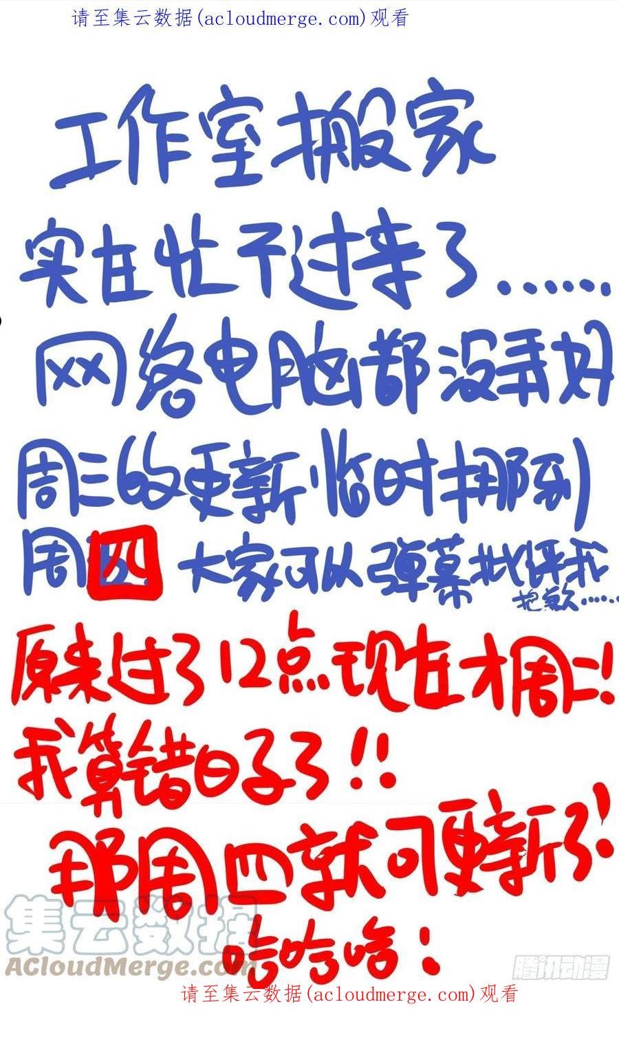 临时拖更延期通知20