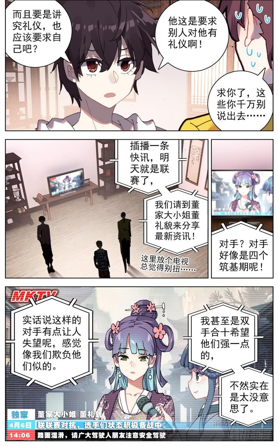 047疏通灵力经脉1