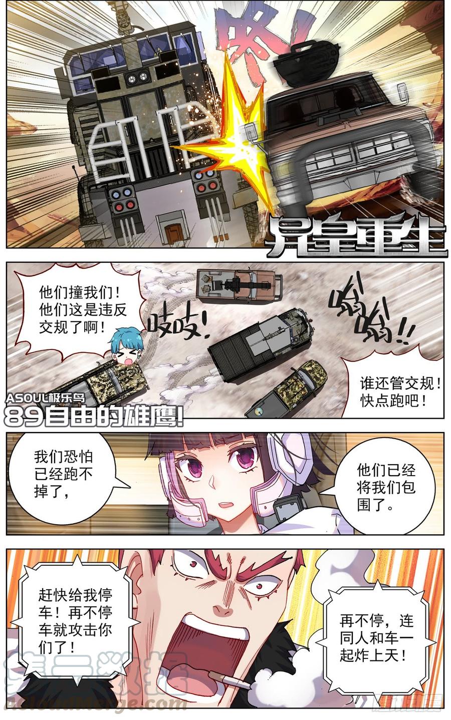 089自由的雄鹰！0