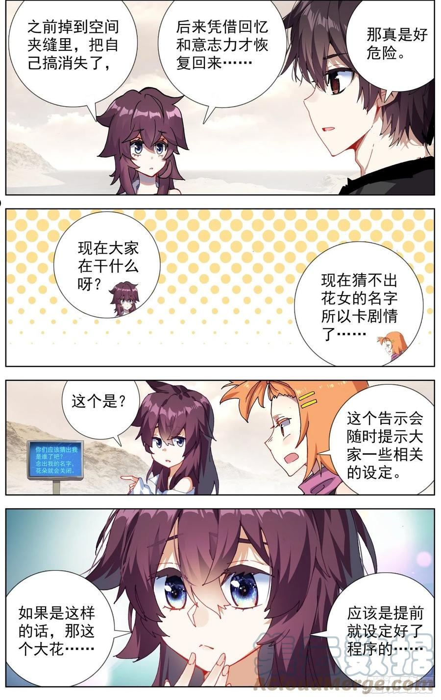 284成功解锁4