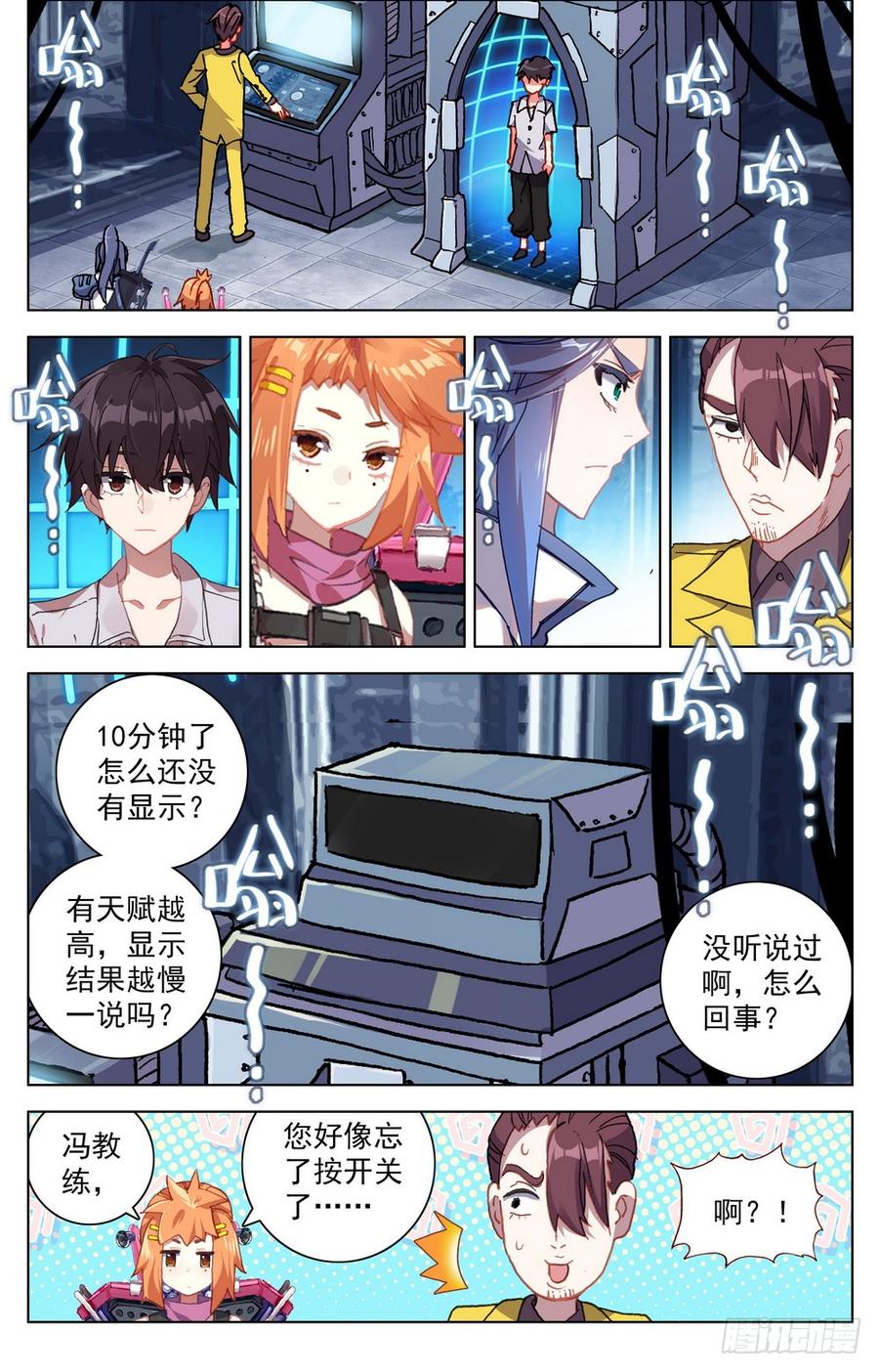 018百里挑一的天才!2