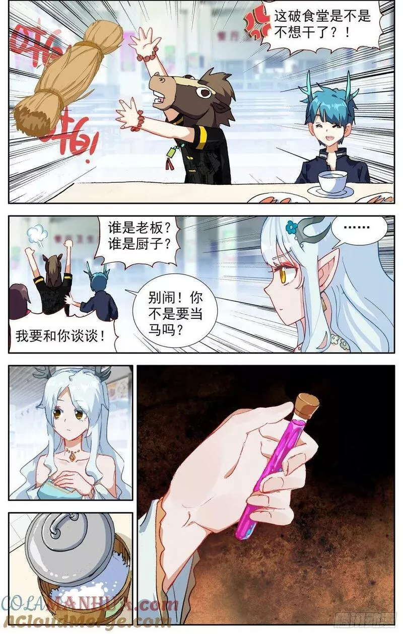 360识破3