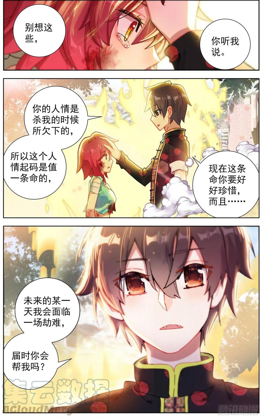 197擒贼先擒王2