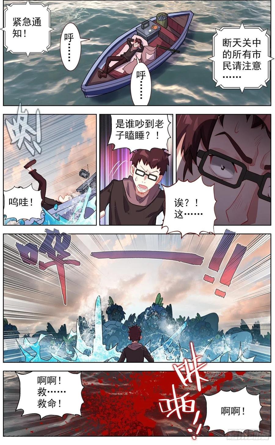132魔物冲击1