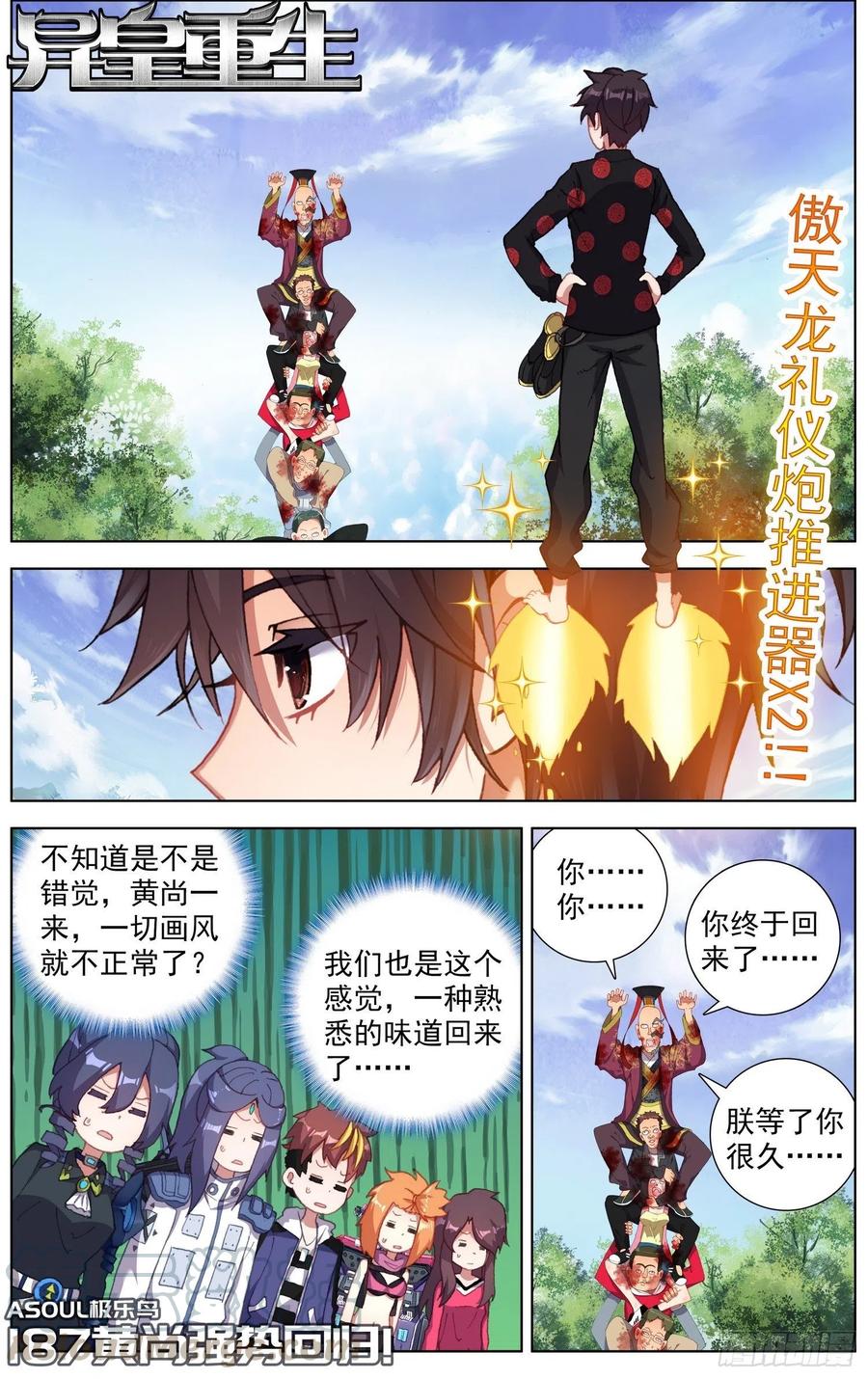 187黄尚强势回归0