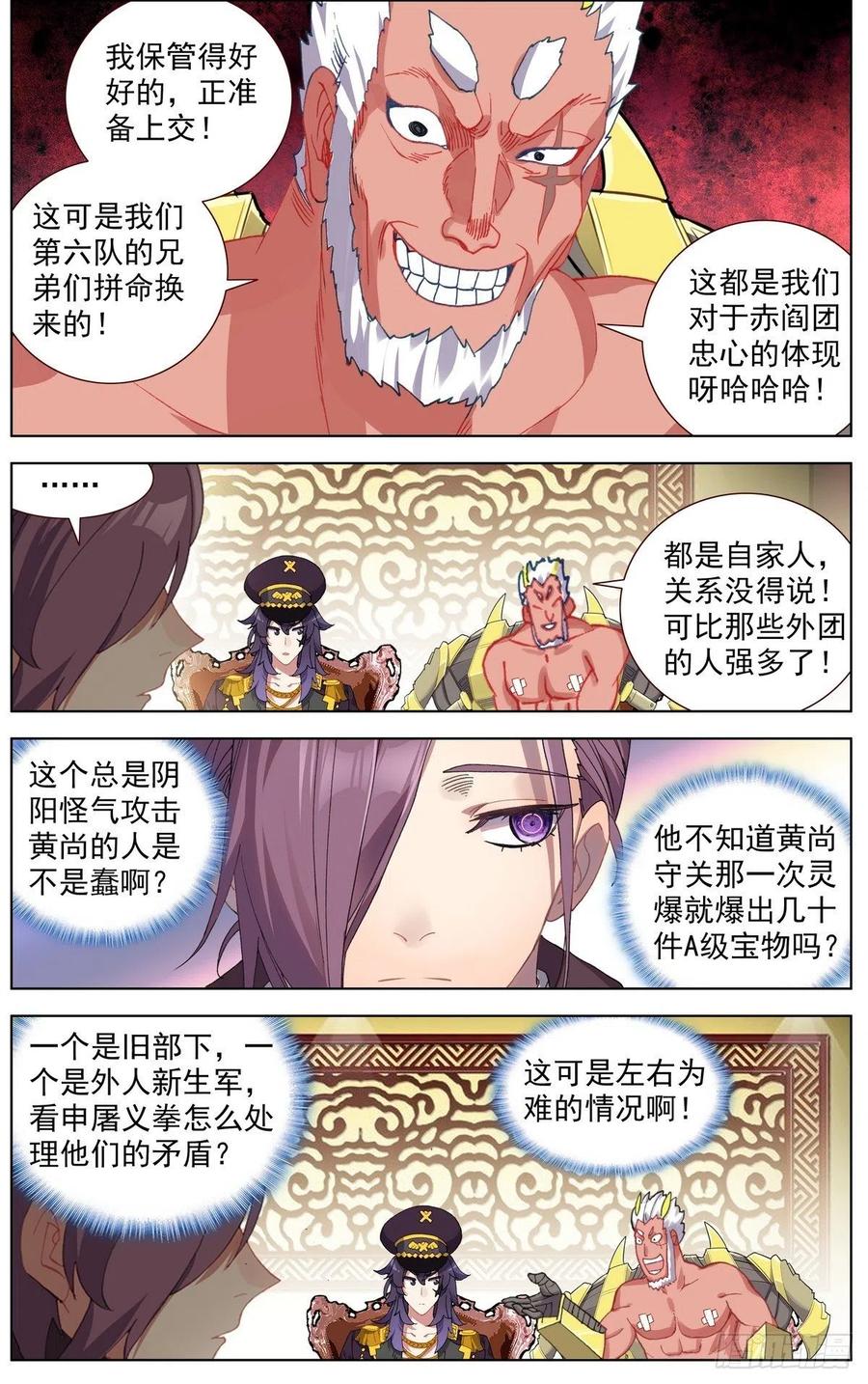 161出师大捷！1