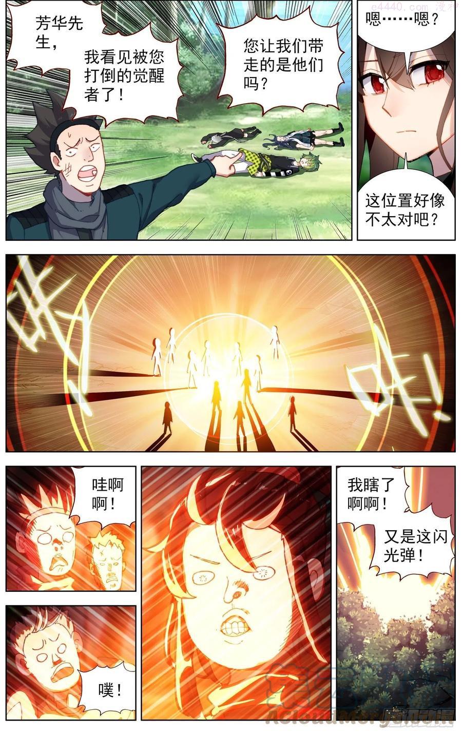 241最大的危机3