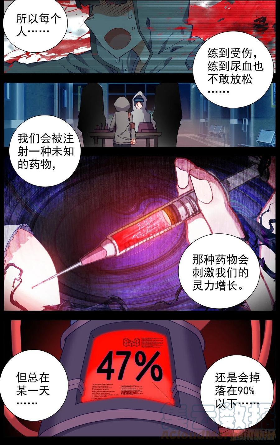 219克里特德组织3