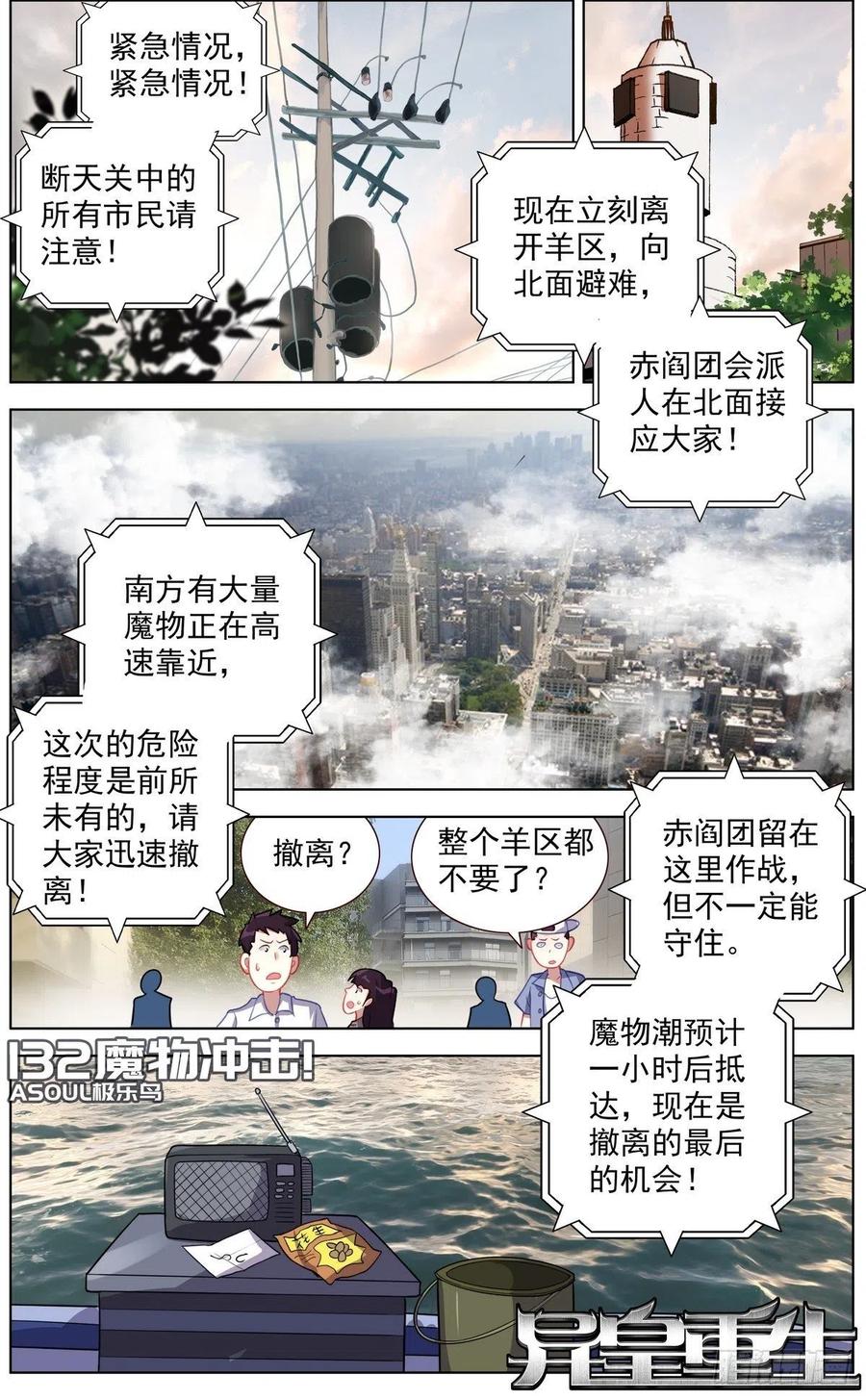 132魔物冲击0