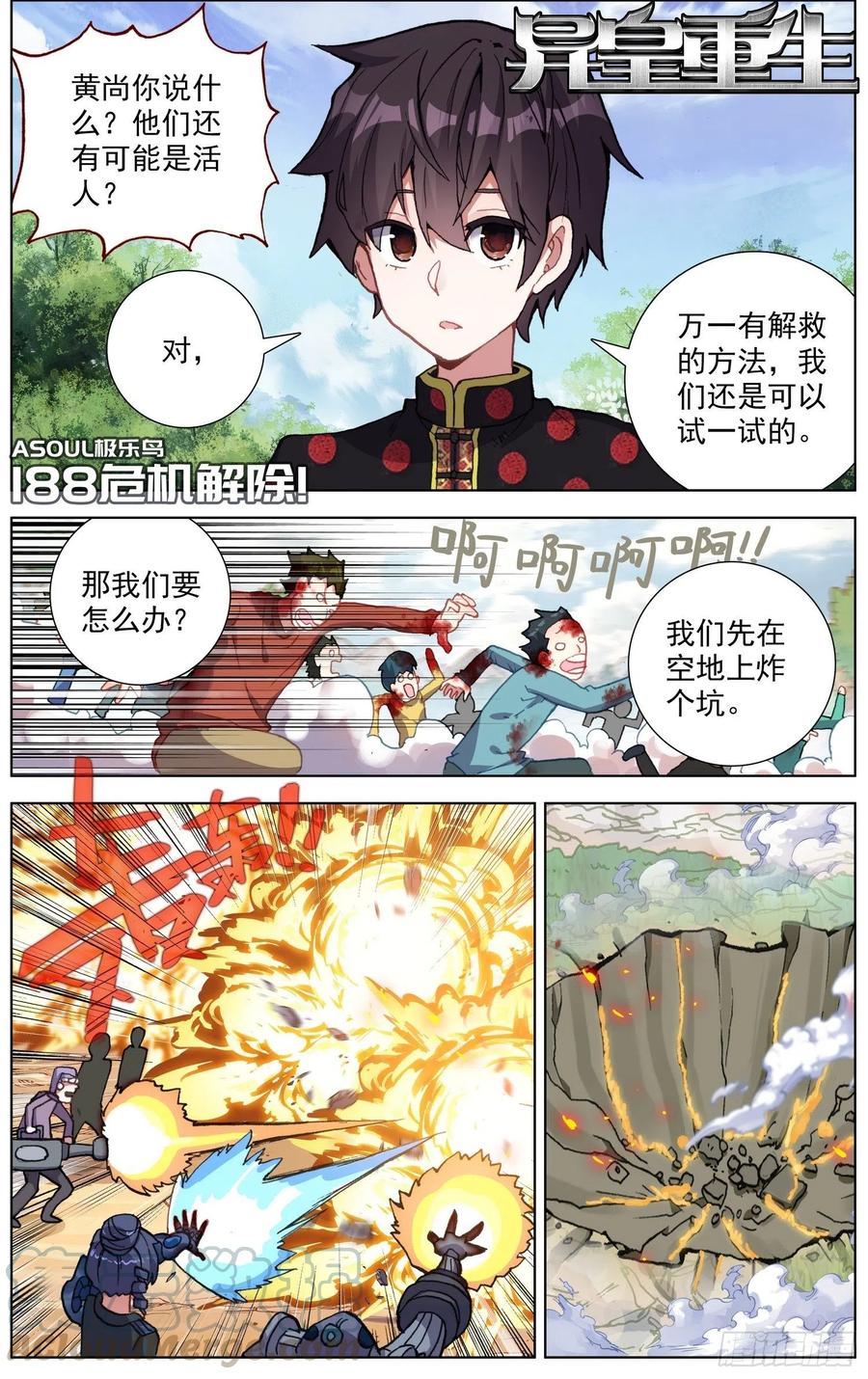 188危机解除！0