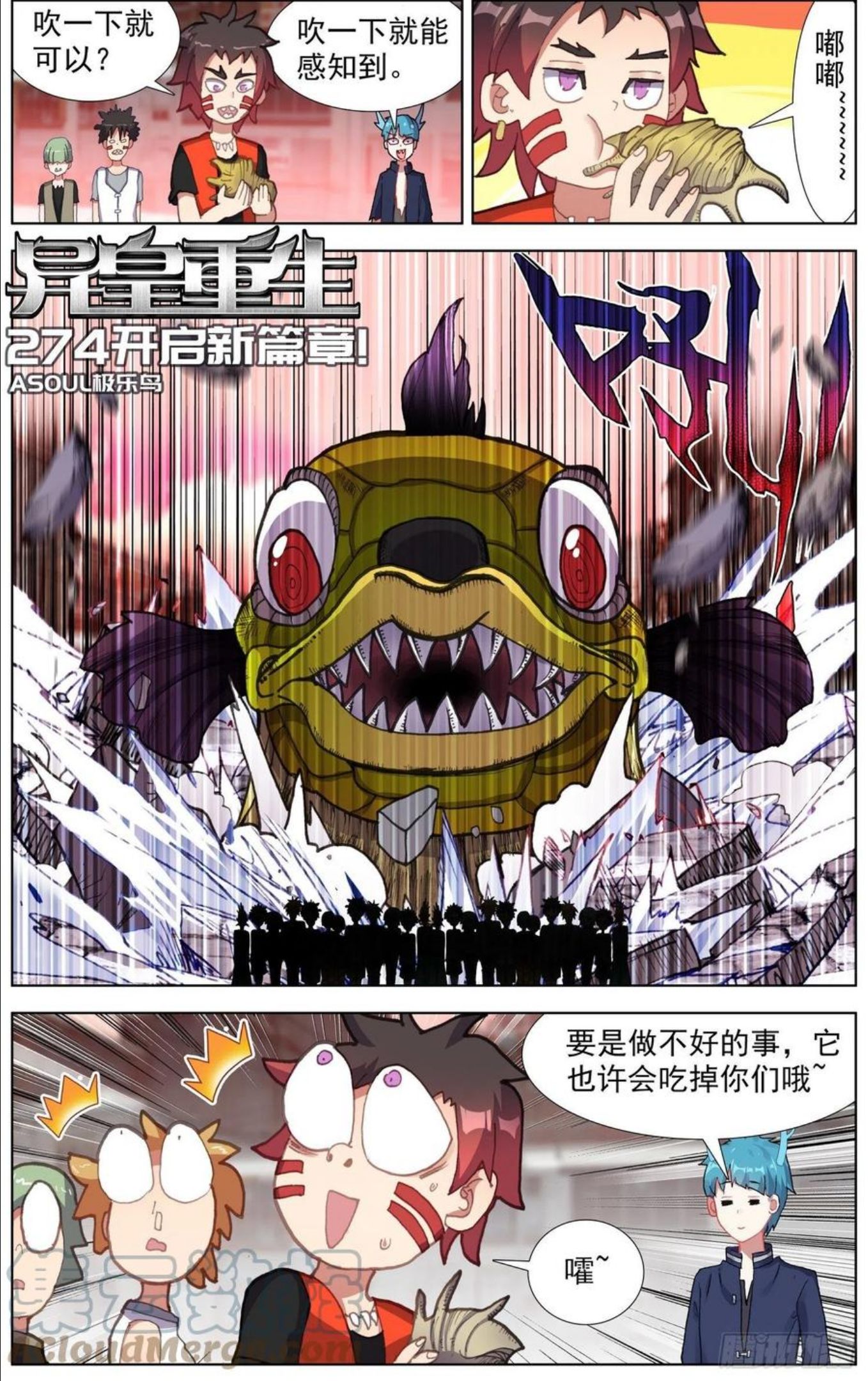 274开启新篇章2