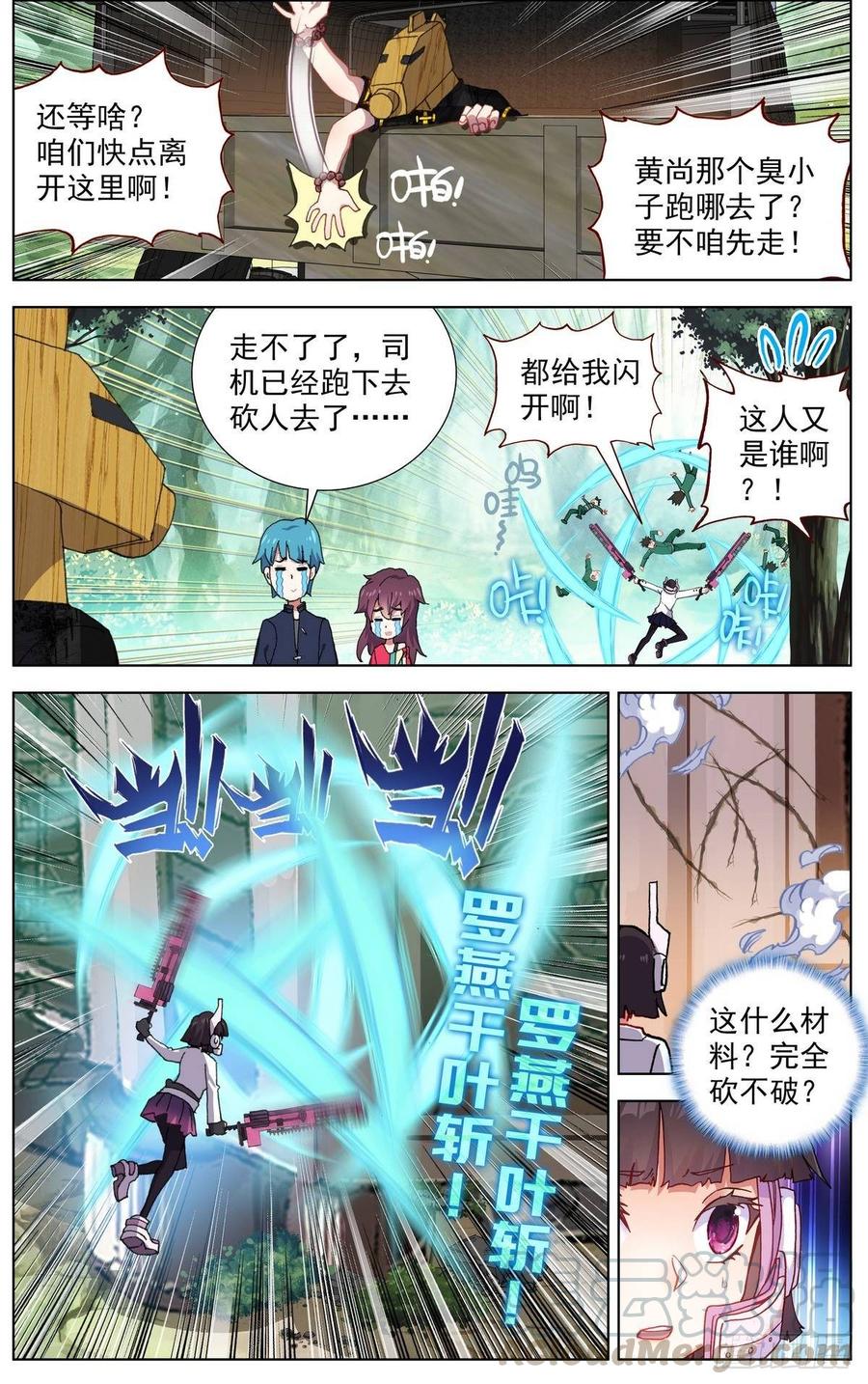 095人生的差距4