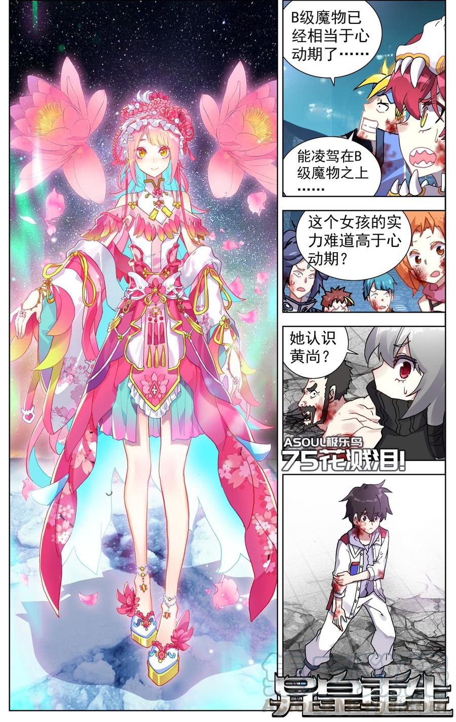075花溅泪0