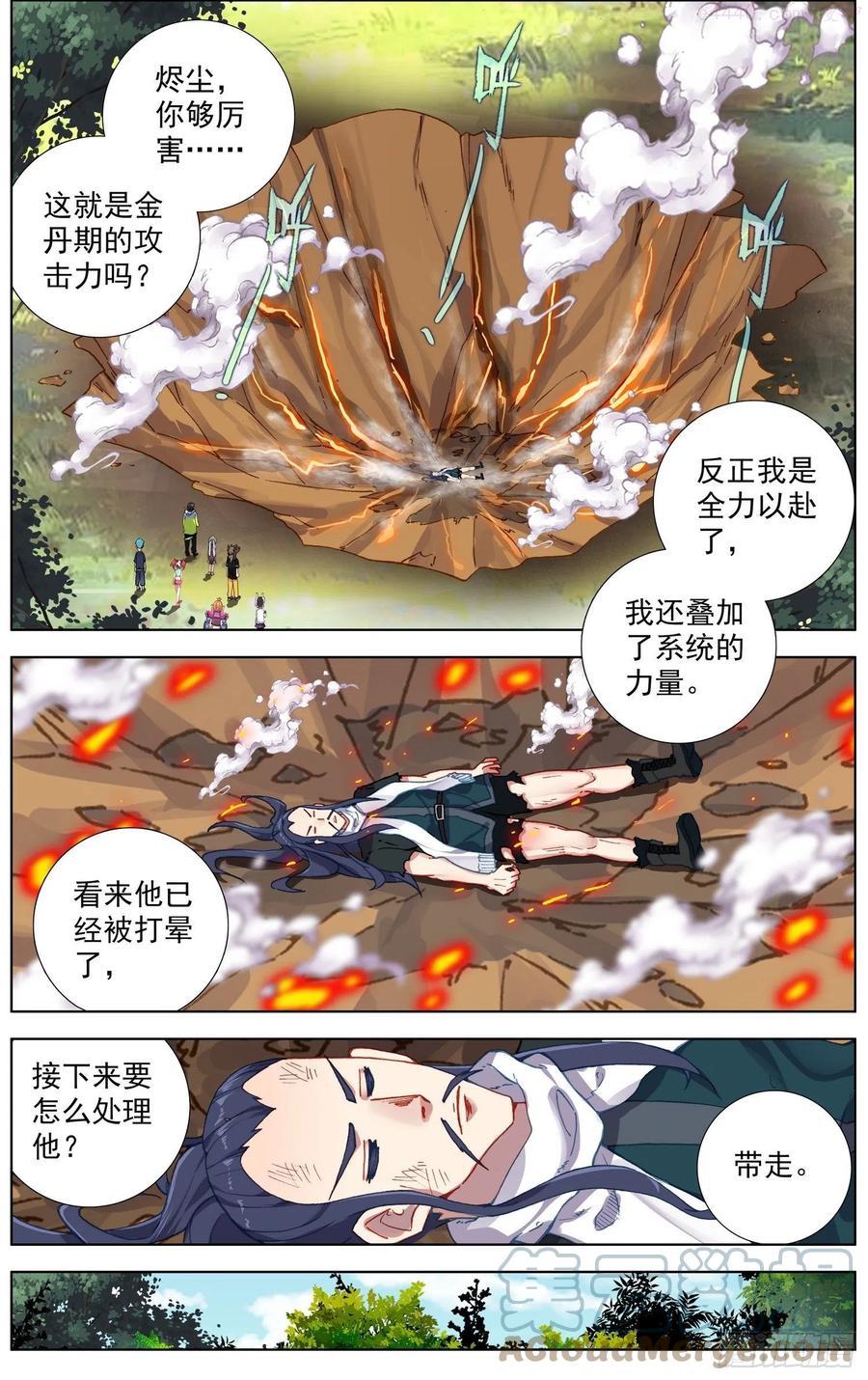 224觉醒红1