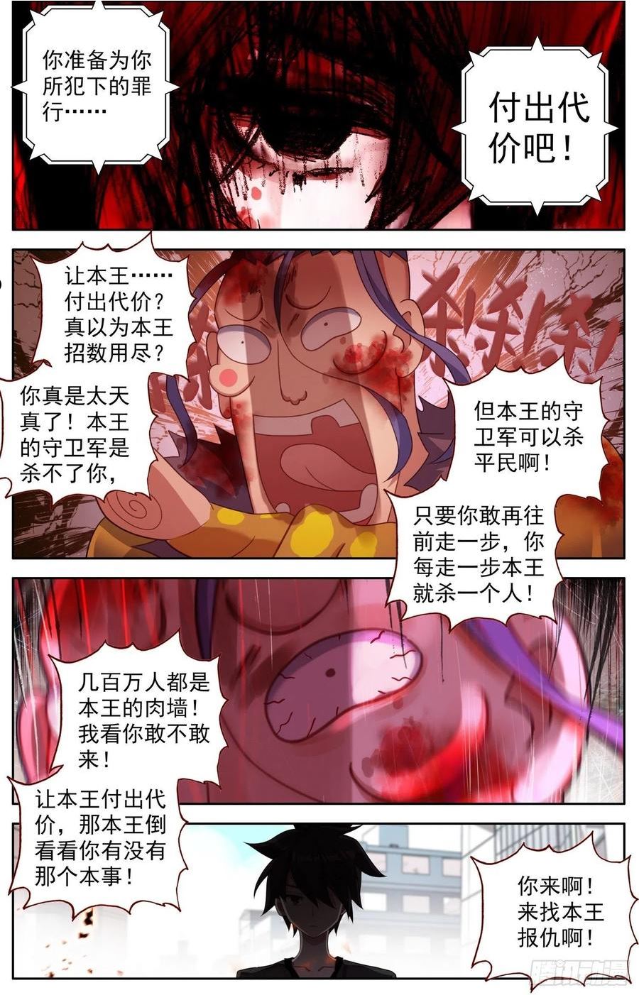 312团战开启1