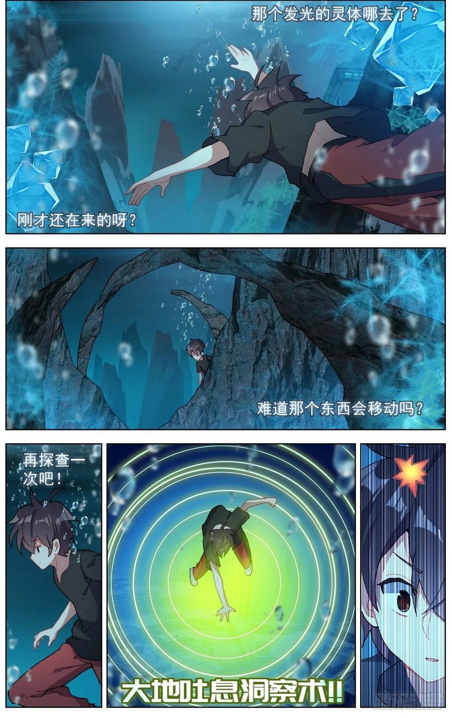 165找寻希望4
