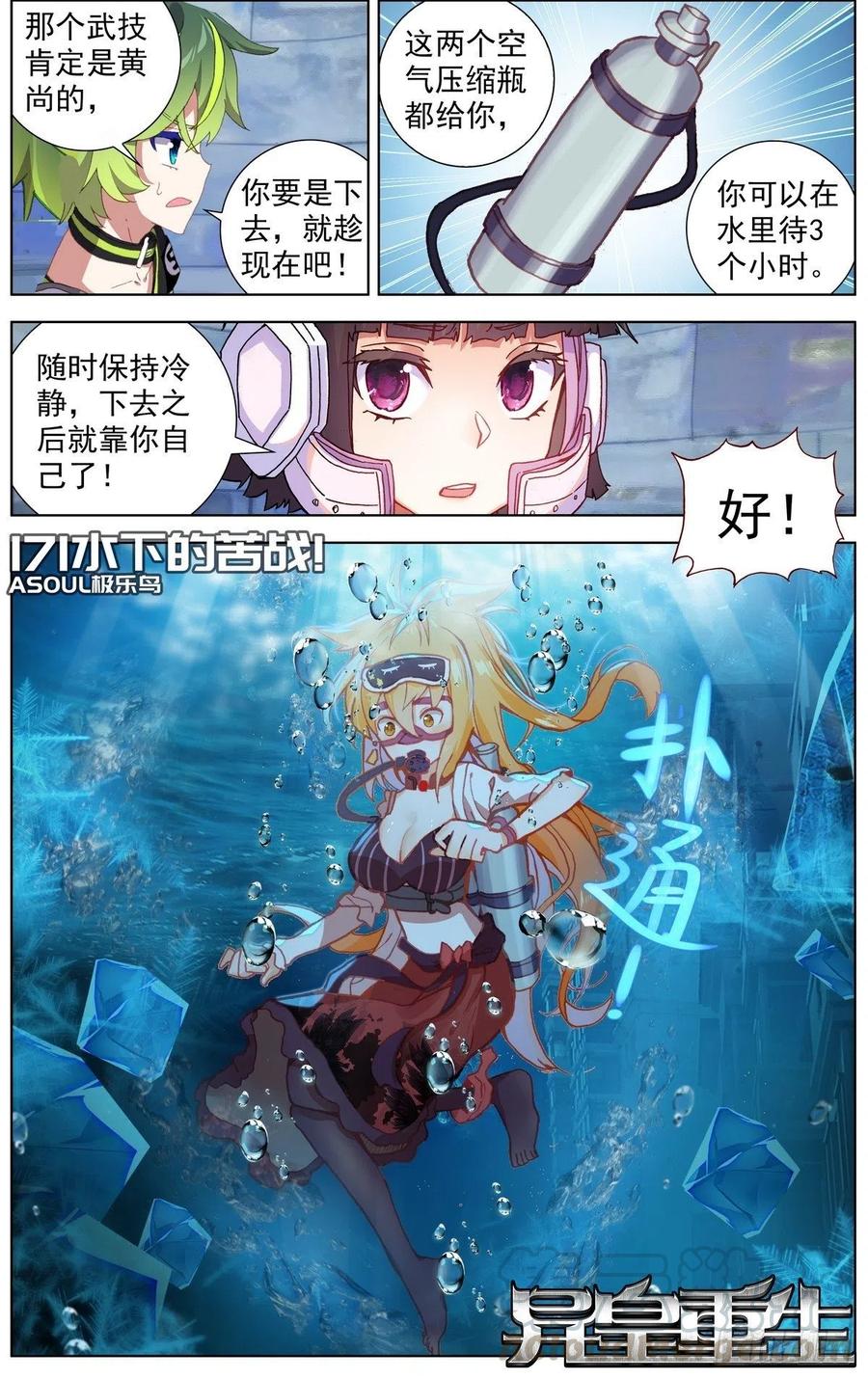 171水下的苦战0