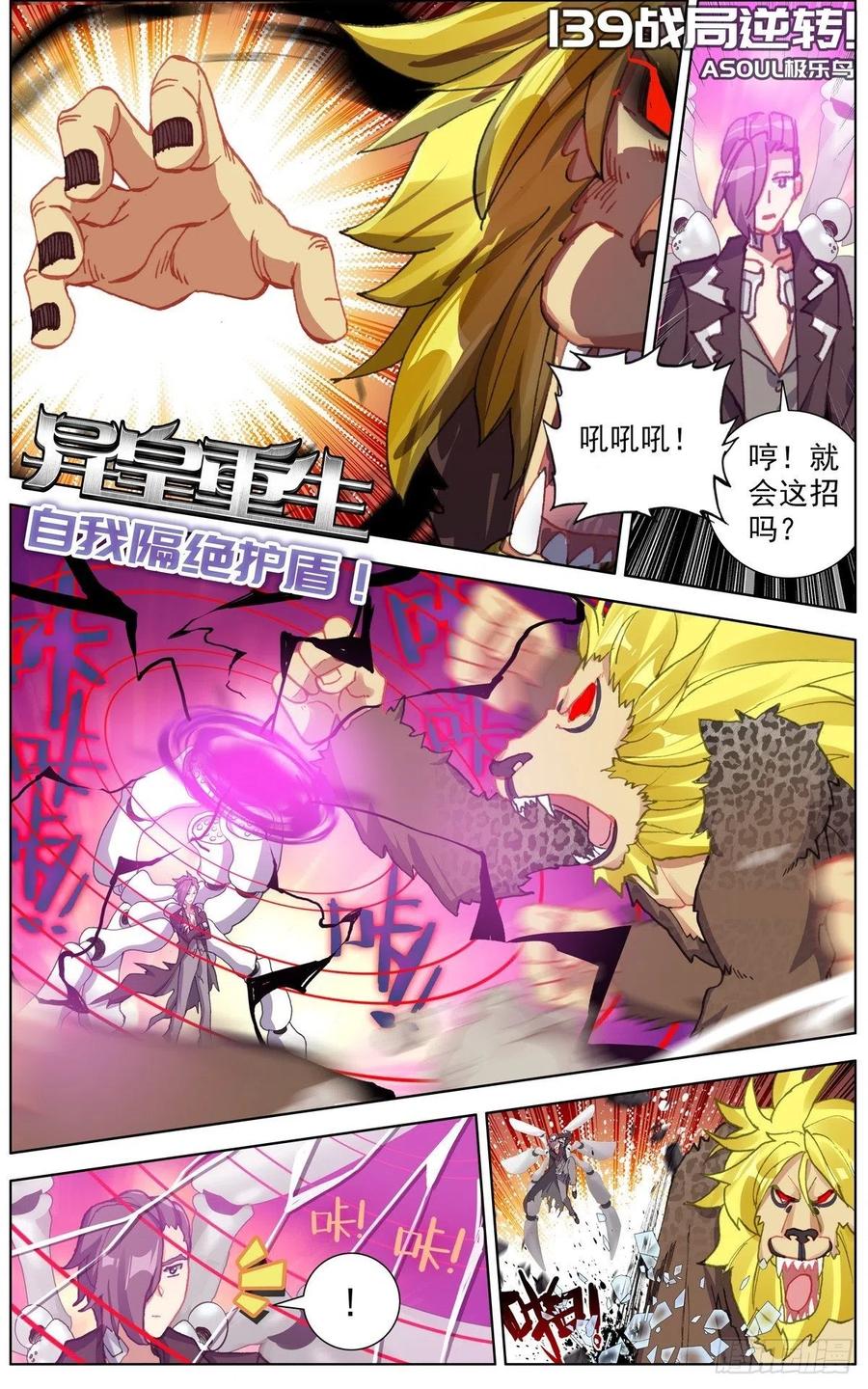 139战局逆转0