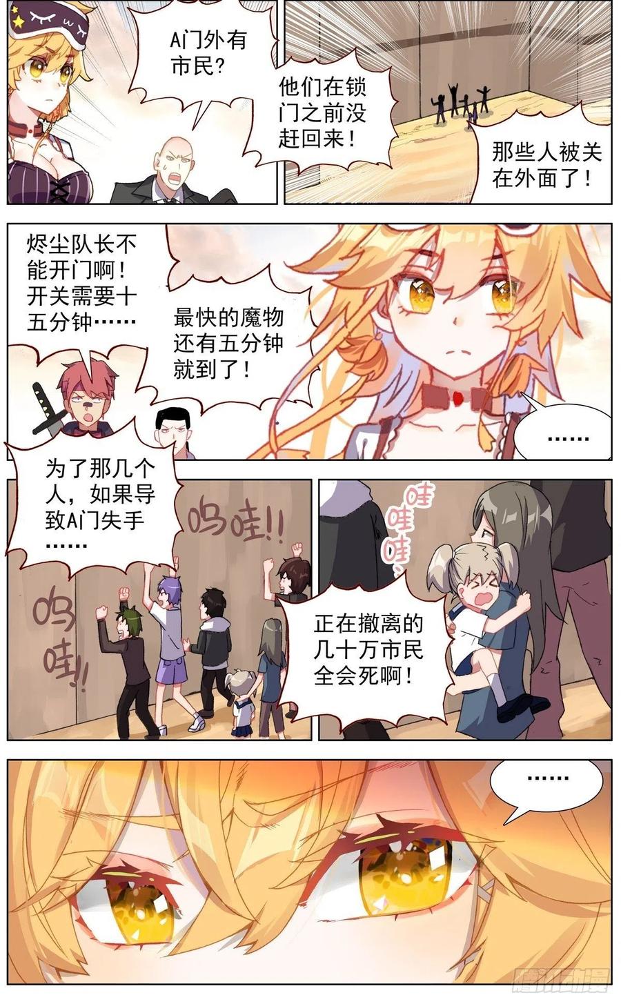 132魔物冲击4