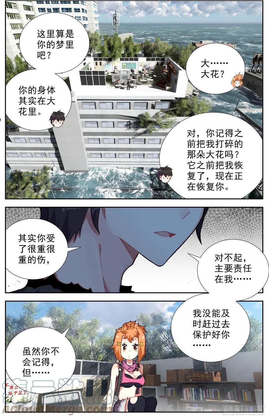 307泪与大海4