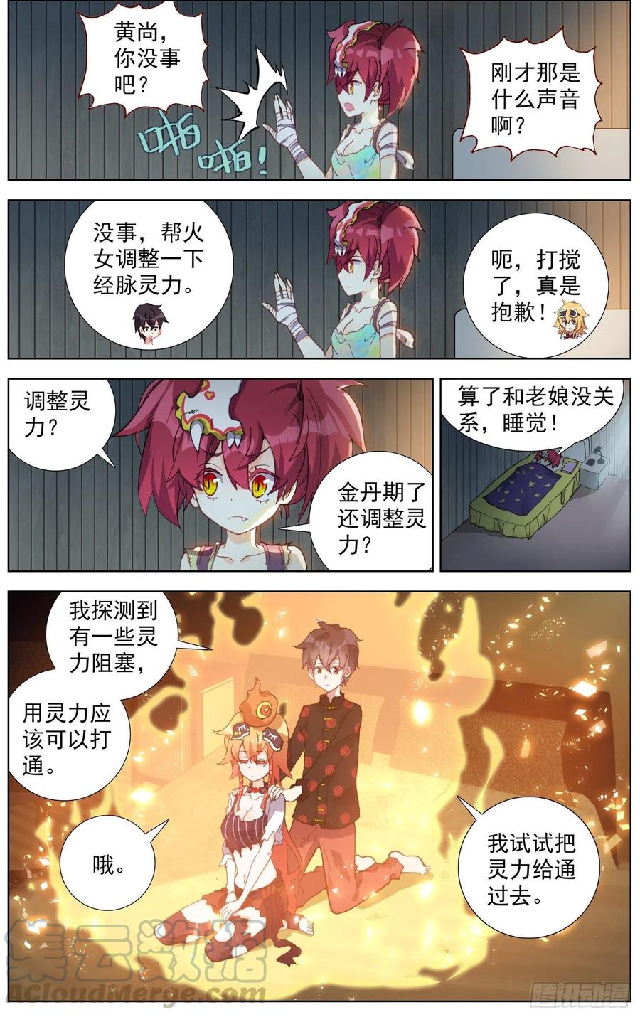 176船上的叒修4