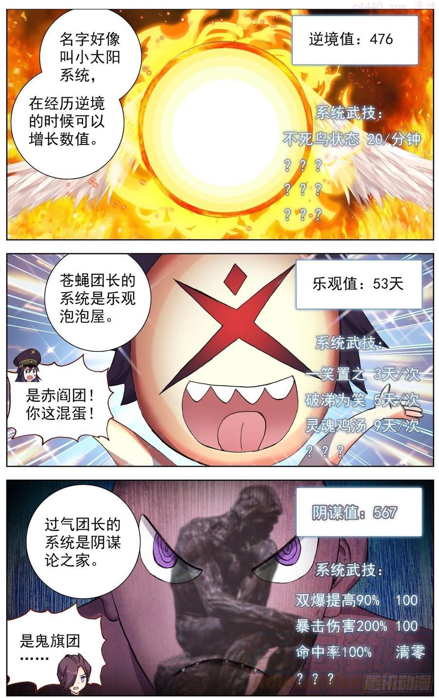 255金丹期黄尚4