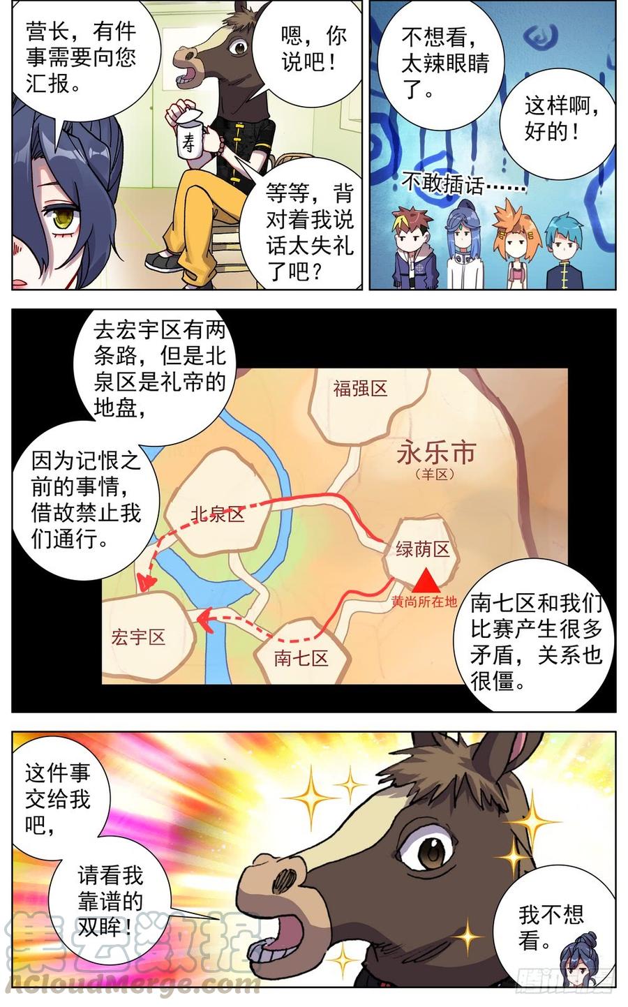 060决赛之路4
