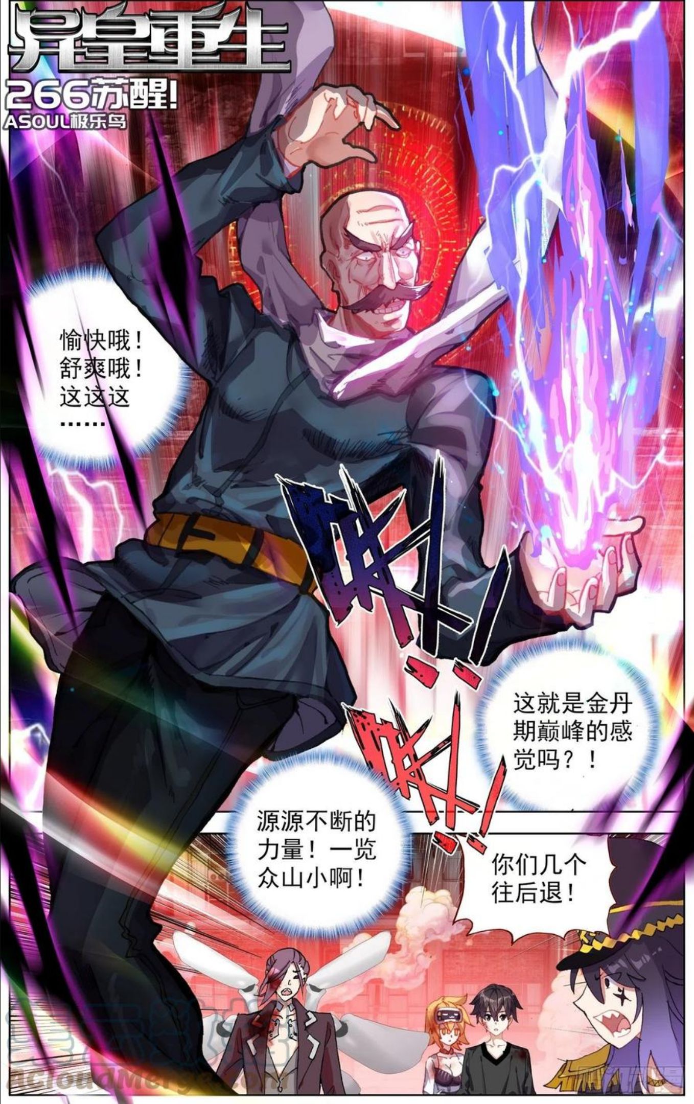 266觉醒0