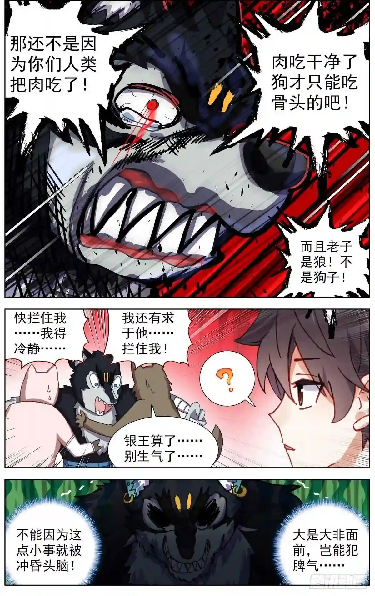 290阿麦利王国2