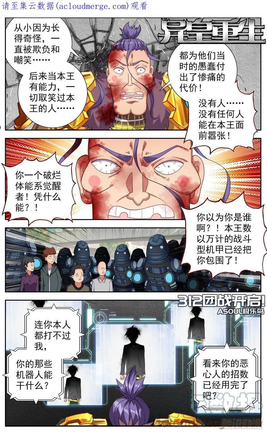 312团战开启0
