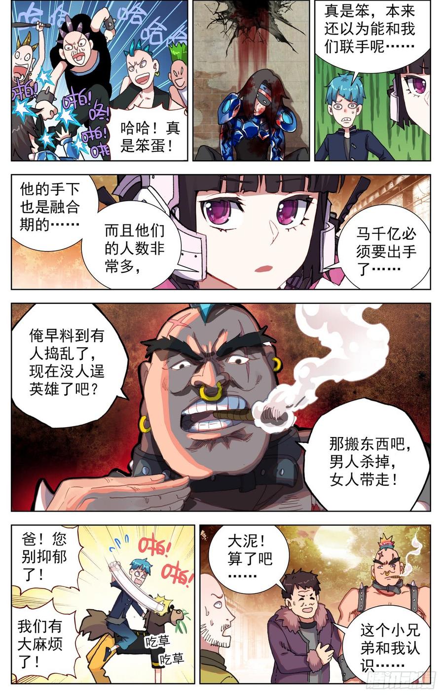 084一盘大棋！1