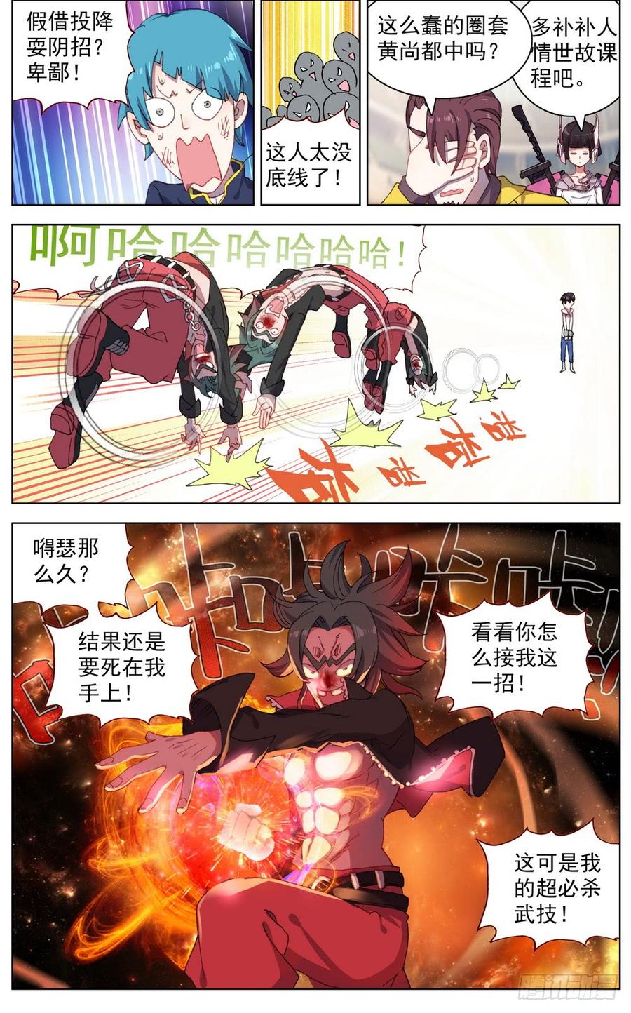 041刺痛的感激3