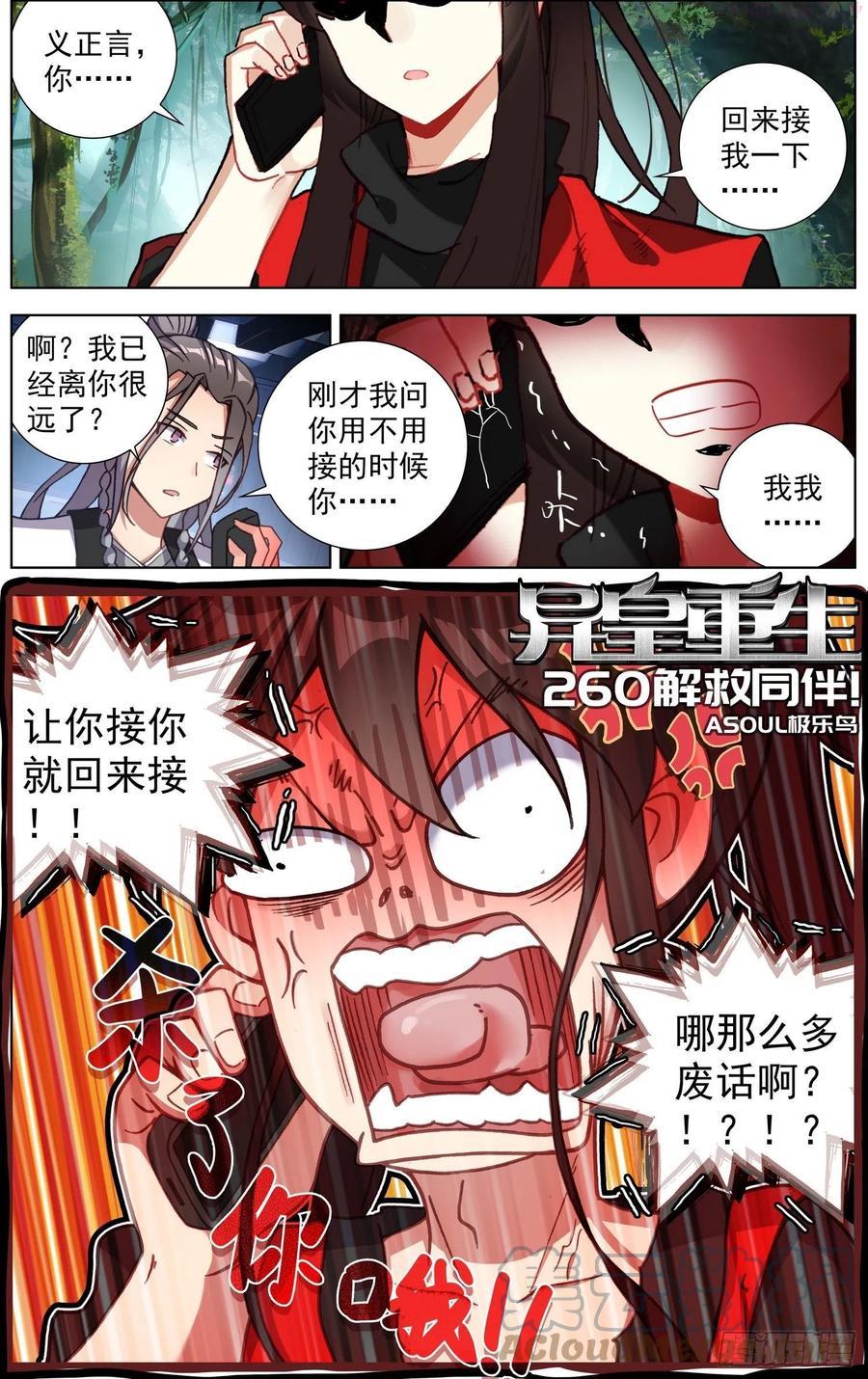 260解救同伴0