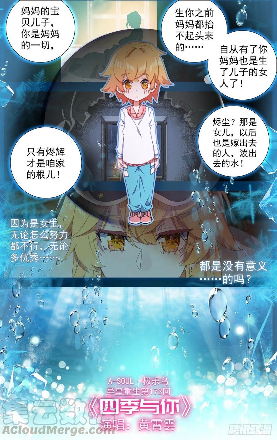 173四季与你0