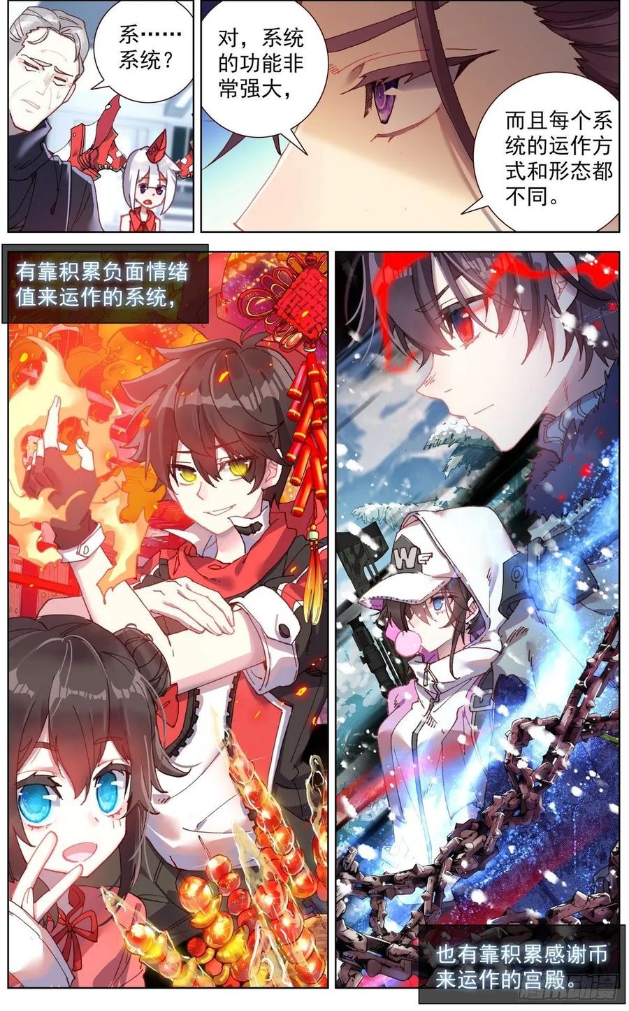 129金丹的系统1