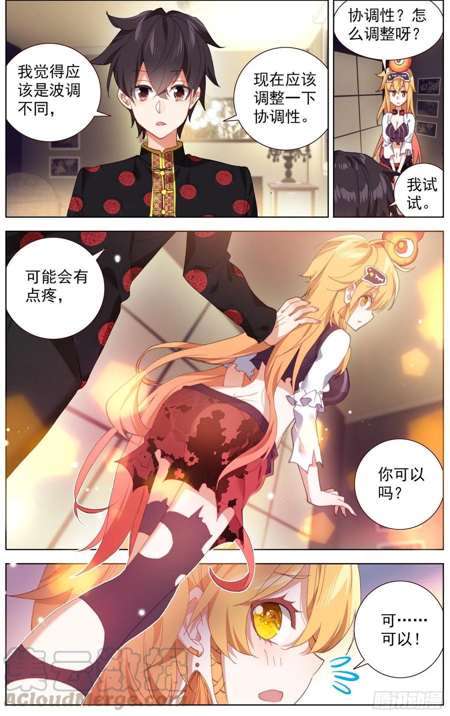 176船上的叒修2