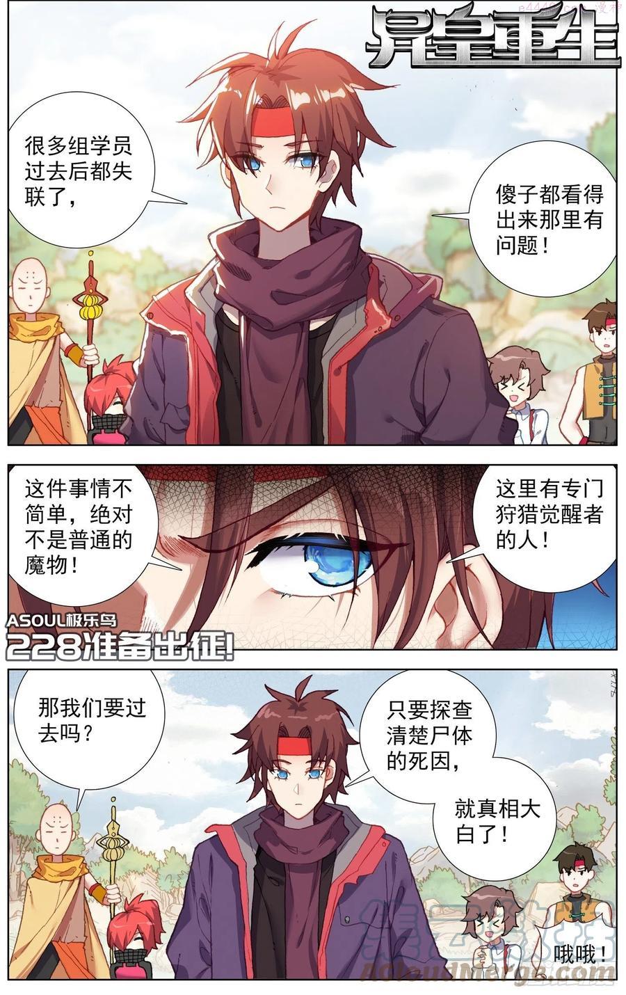 228准备出征0