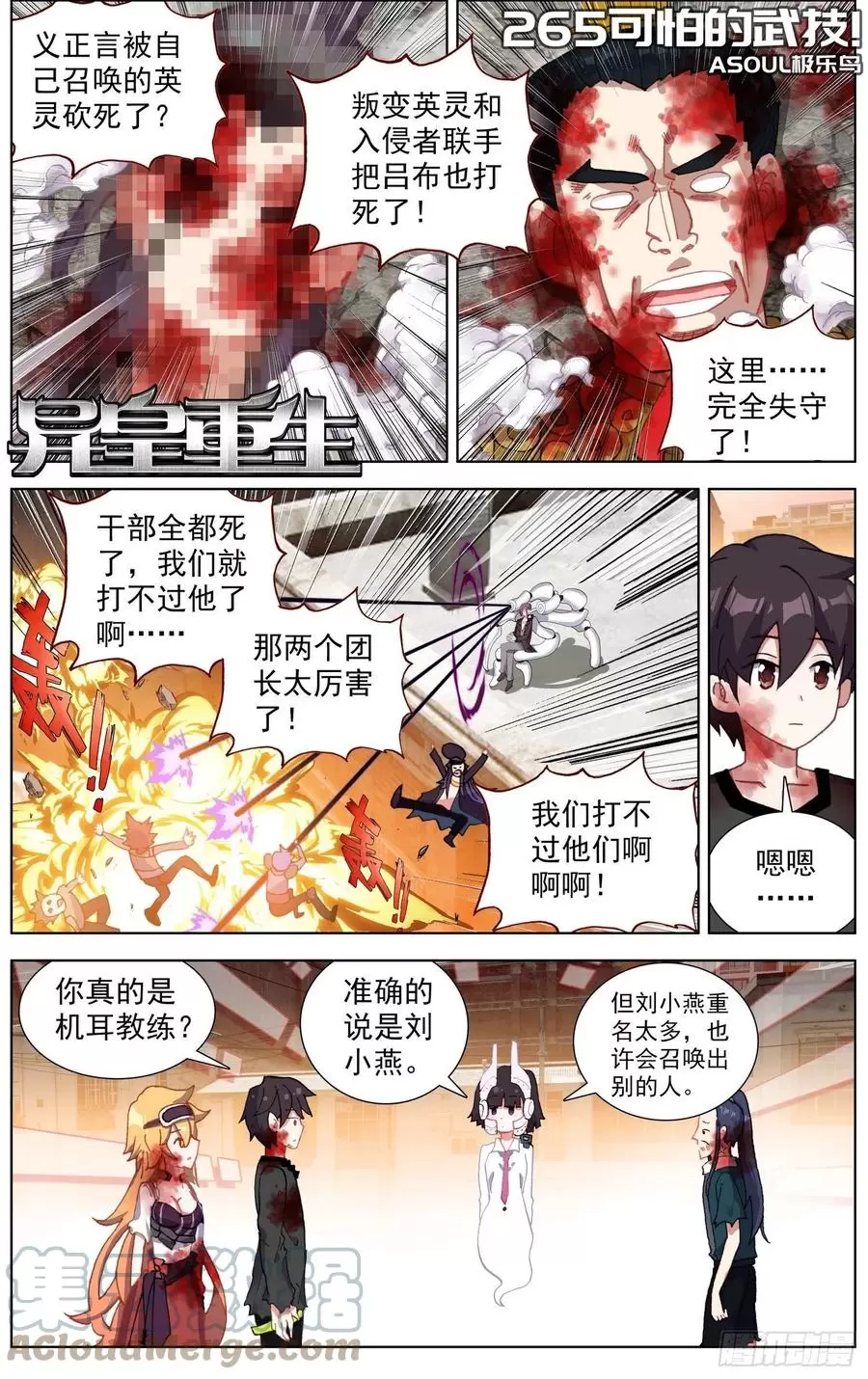 265可怕的武技0