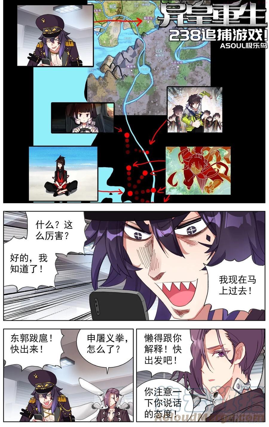 238追捕游戏0