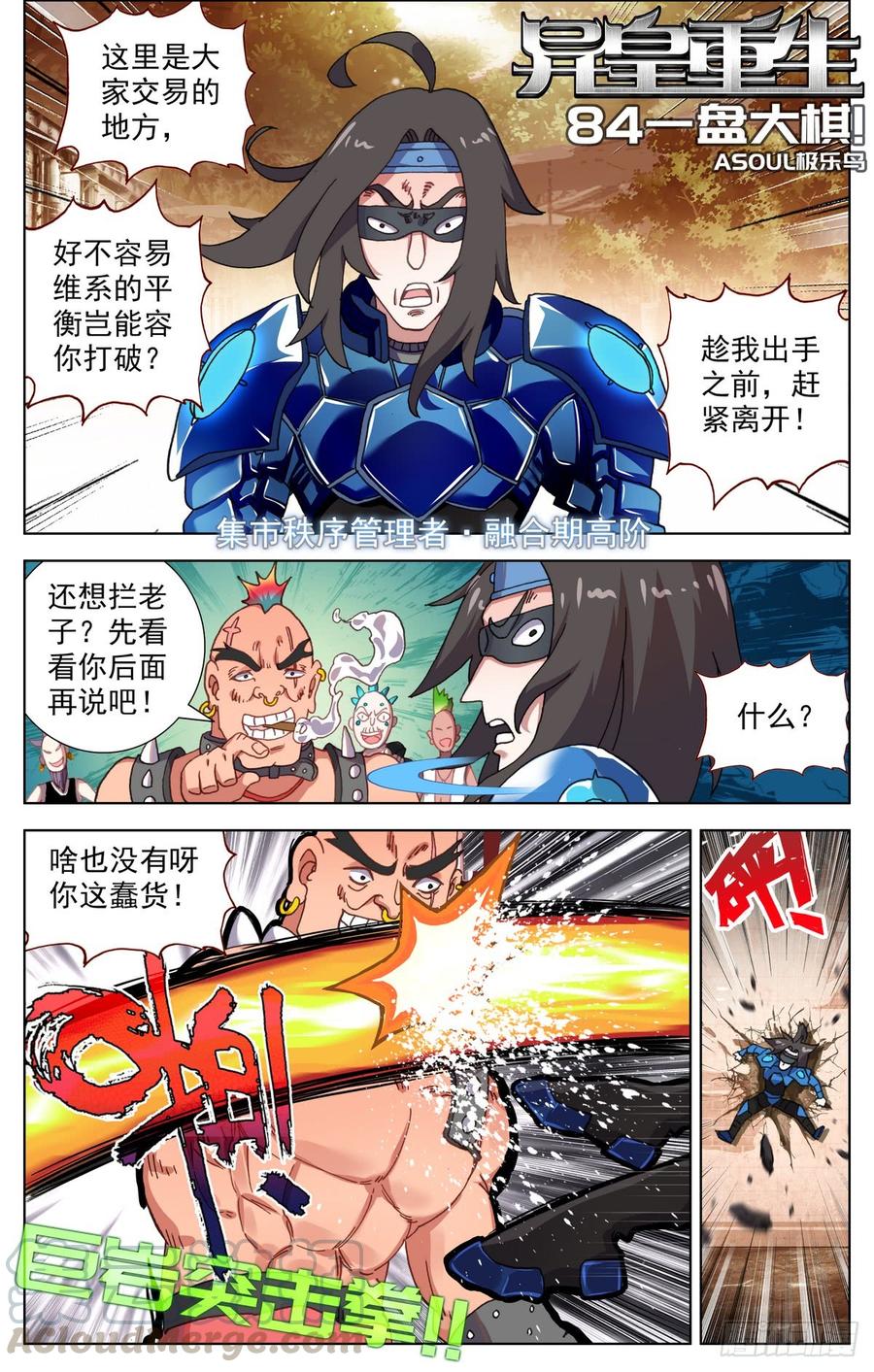 084一盘大棋！0